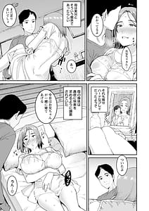 Page 13: 012.jpg | 落日の母 | View Page!