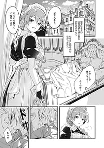 Page 10: 009.jpg | レイカは華麗な僕の女王 | View Page!