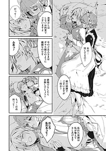 Page 11: 010.jpg | レイカは華麗な僕の女王 | View Page!