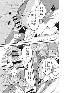 Page 12: 011.jpg | レイカは華麗な僕の女王 | View Page!