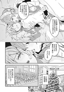 Page 13: 012.jpg | レイカは華麗な僕の女王 | View Page!