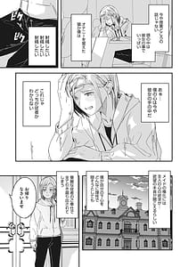 Page 14: 013.jpg | レイカは華麗な僕の女王 | View Page!