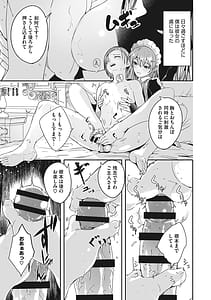 Page 16: 015.jpg | レイカは華麗な僕の女王 | View Page!