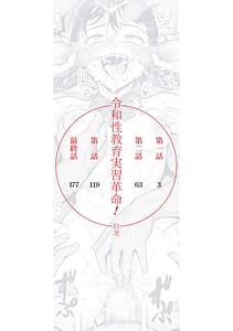 Page 2: 001.jpg | 令和性教育実習革命！ | View Page!