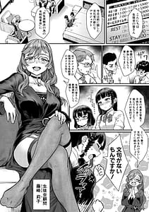 Page 5: 004.jpg | 令和性教育実習革命！ | View Page!