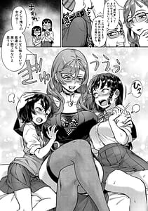 Page 12: 011.jpg | 令和性教育実習革命！ | View Page!