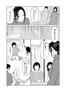 Page 11: 010.jpg | 煉獄の園 | View Page!