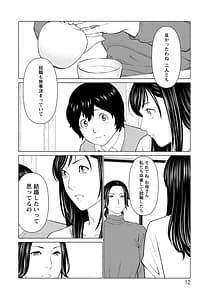 Page 12: 011.jpg | 煉獄の園 | View Page!