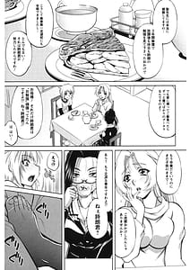 Page 12: 011.jpg | 恋乳ママン | View Page!