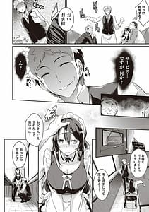 Page 7: 006.jpg | 恋乳オーダー～おかわり～ | View Page!