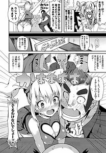 Page 9: 008.jpg | 恋乳ているず あんこ～る! +イラストカード | View Page!