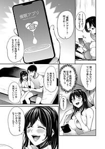 Page 6: 005.jpg | リベンジヒプノ2 | View Page!