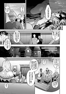 Page 5: 004.jpg | レーヴェントロー嬢の情交事件簿 | View Page!