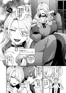 Page 6: 005.jpg | レーヴェントロー嬢の情交事件簿 | View Page!