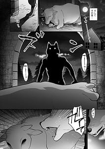 Page 8: 007.jpg | レーヴェントロー嬢の情交事件簿 | View Page!