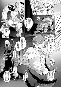 Page 9: 008.jpg | レーヴェントロー嬢の情交事件簿 | View Page!