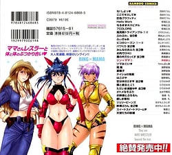 Page 3: 002.jpg | リン×ママ 1 | View Page!