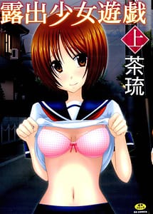Cover | Roshutsu Shoujo Yuugi Vol.1 | View Image!