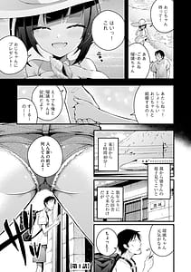 Page 5: 004.jpg | 瑠璃ちゃんはわからない | View Page!