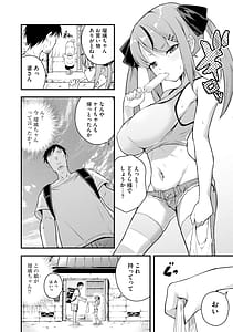 Page 6: 005.jpg | 瑠璃ちゃんはわからない | View Page!