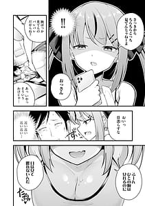 Page 8: 007.jpg | 瑠璃ちゃんはわからない | View Page!