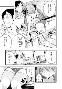 Page 9: 008.jpg | 瑠璃ちゃんはわからない | View Page!