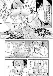 Page 12: 011.jpg | 瑠璃ちゃんはわからない | View Page!