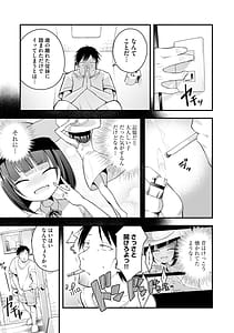 Page 13: 012.jpg | 瑠璃ちゃんはわからない | View Page!