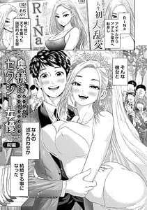 Page 4: 003.jpg | S-1女優の専属デカチンになるまで | View Page!