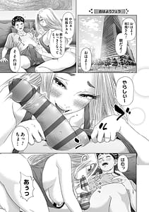 Page 8: 007.jpg | S-1女優の専属デカチンになるまで | View Page!