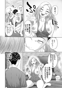 Page 11: 010.jpg | S-1女優の専属デカチンになるまで | View Page!