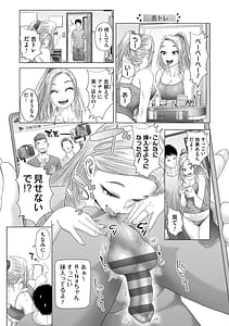 Page 12: 011.jpg | S-1女優の専属デカチンになるまで | View Page!