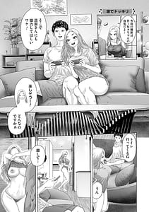 Page 14: 013.jpg | S-1女優の専属デカチンになるまで | View Page!