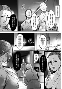 Page 7: 006.jpg | 惨美華 | View Page!