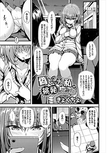 Page 3: 002.jpg | SEX中毒ッ!マジヤバ超絶ビッチ!VOL.10 | View Page!