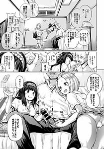Page 5: 004.jpg | SEX中毒ッ!マジヤバ超絶ビッチ!VOL.4 | View Page!