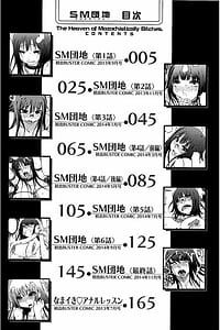 Page 3: 002.jpg | SM団地 | View Page!