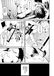 Page 7: 006.jpg | さきゅドキ | View Page!