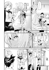 Page 8: 007.jpg | さきゅドキ | View Page!