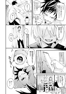 Page 10: 009.jpg | さきゅドキ | View Page!