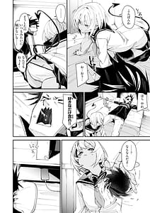 Page 12: 011.jpg | さきゅドキ | View Page!