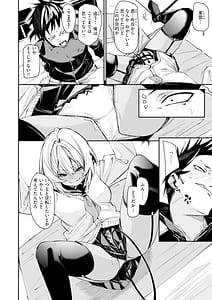 Page 14: 013.jpg | さきゅドキ | View Page!
