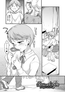 Page 6: 005.jpg | 佐伯さんは言いなり | View Page!