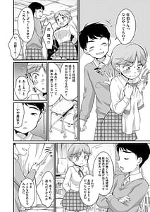 Page 7: 006.jpg | 佐伯さんは言いなり | View Page!