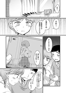 Page 8: 007.jpg | 佐伯さんは言いなり | View Page!