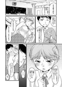Page 9: 008.jpg | 佐伯さんは言いなり | View Page!