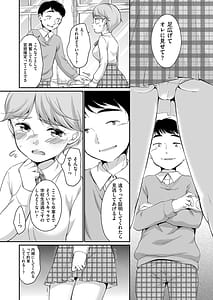 Page 10: 009.jpg | 佐伯さんは言いなり | View Page!