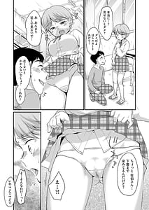 Page 11: 010.jpg | 佐伯さんは言いなり | View Page!