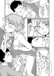 Page 12: 011.jpg | 佐伯さんは言いなり | View Page!