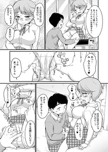 Page 14: 013.jpg | 佐伯さんは言いなり | View Page!